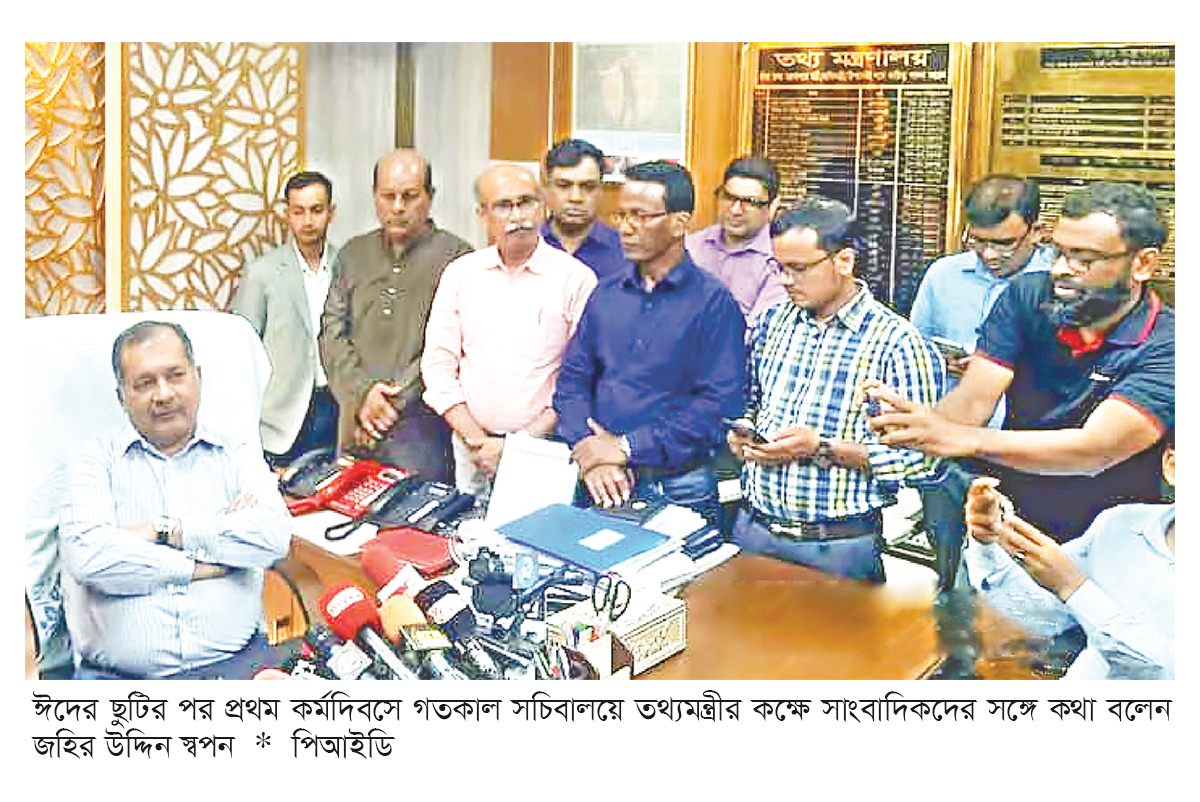 মিথ্যা মামলায় হয়রানি নয় মিথ্যা মামলায় হয়রানি নয়