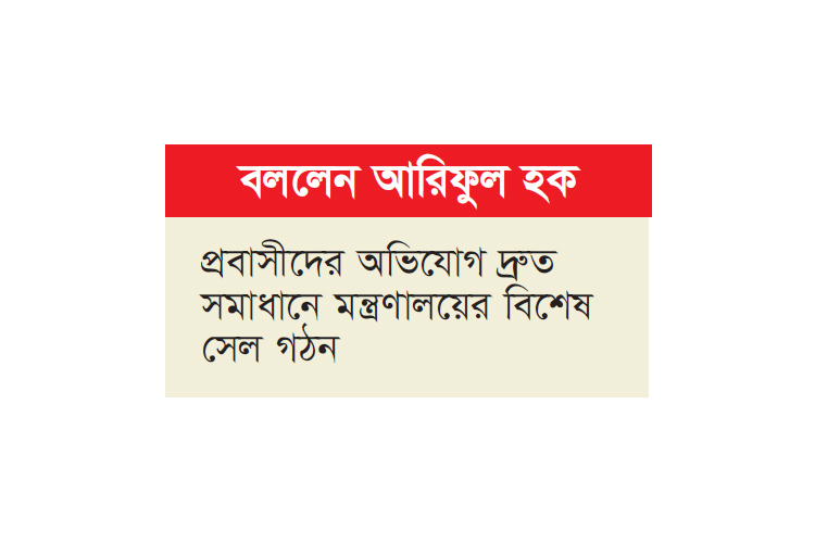 বিদেশে কর্মী পাঠাতে কোনো সিন্ডিকেট বা দুর্নীতি চলবে না বিদেশে কর্মী পাঠাতে কোনো সিন্ডিকেট বা দুর্নীতি চলবে না
