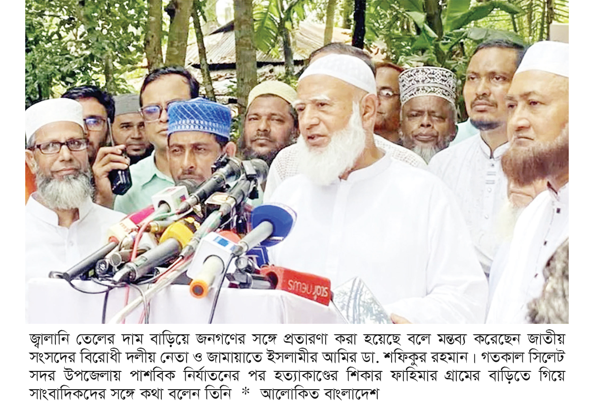 সংসদে আলোচনা ছাড়া তেলের দাম বাড়ানো জনগণের সঙ্গে ‘প্রতারণা’ সংসদে আলোচনা ছাড়া তেলের দাম বাড়ানো জনগণের সঙ্গে ‘প্রতারণা’