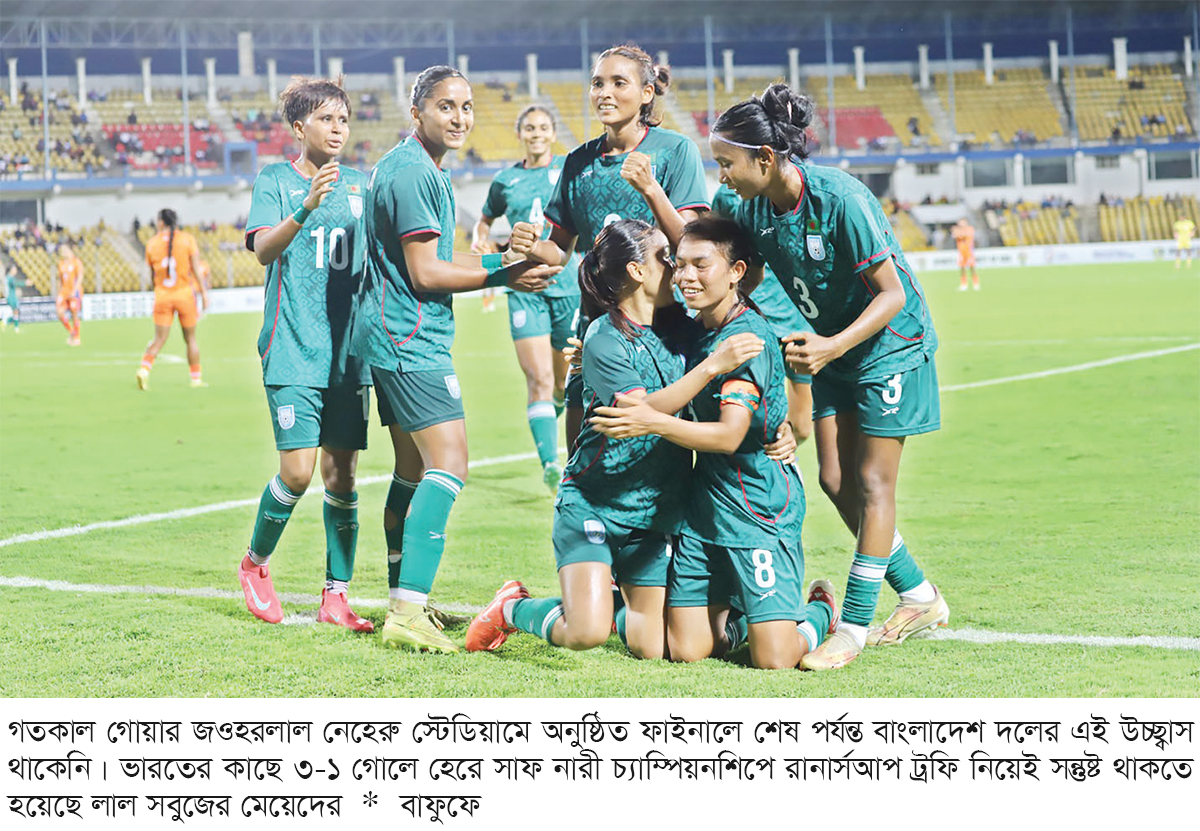 ভারতের কাছে হেরে স্বপ্নভঙ্গ বাংলাদেশের ভারতের কাছে হেরে স্বপ্নভঙ্গ বাংলাদেশের