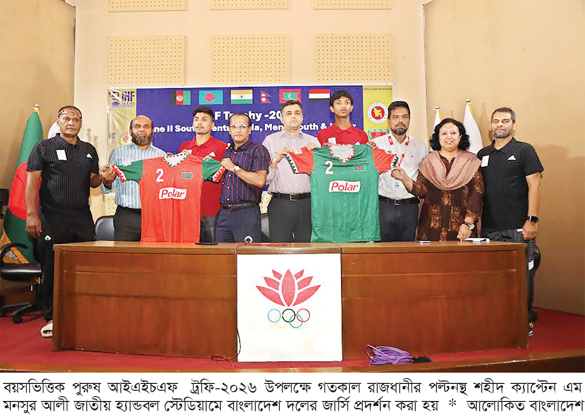 ঢাকায় ছয় জাতির আন্তর্জাতিক হ্যান্ডবল ঢাকায় ছয় জাতির আন্তর্জাতিক হ্যান্ডবল