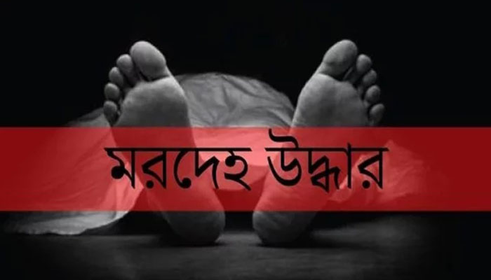 সিরাজগঞ্জে ফুলজোর নদী থেকে অজ্ঞাত ব্যক্তির লাশ উদ্ধার সিরাজগঞ্জে ফুলজোর নদী থেকে অজ্ঞাত ব্যক্তির লাশ উদ্ধার