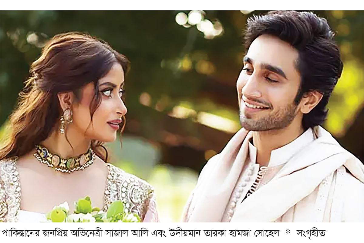 ‘যে কোনো সময় সাজাল-হামজার বিয়ের ঘোষণা আসতে পারে’ ‘যে কোনো সময় সাজাল-হামজার বিয়ের ঘোষণা আসতে পারে’