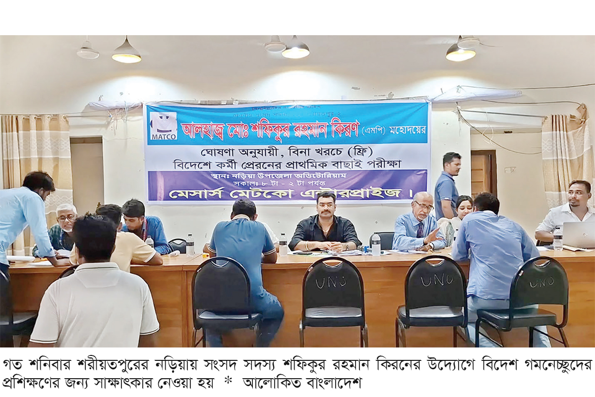 বেকারত্ব ঘোচাতে ব্যতিক্রমী উদ্যোগ বেকারত্ব ঘোচাতে ব্যতিক্রমী উদ্যোগ