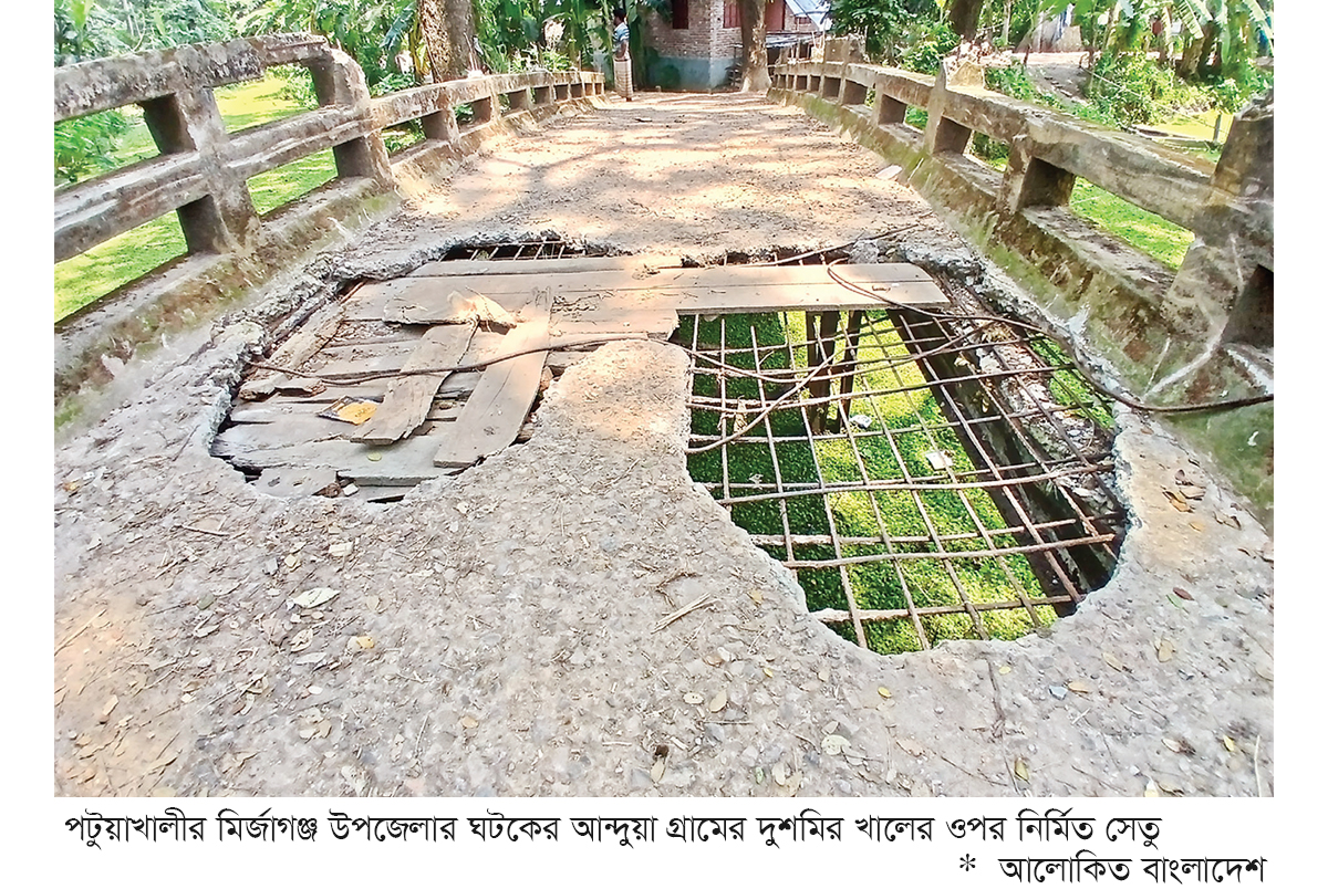 ভাঙা সেতু পারাপারে কাঠের তক্তা ঝুঁকিতে সাত হাজার মানুষ ভাঙা সেতু পারাপারে কাঠের তক্তা ঝুঁকিতে সাত হাজার মানুষ