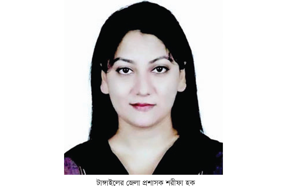 ঢাকা বিভাগের শ্রেষ্ঠ জেলা প্রশাসক টাঙ্গাইলের শরীফা হক ঢাকা বিভাগের শ্রেষ্ঠ জেলা প্রশাসক টাঙ্গাইলের শরীফা হক