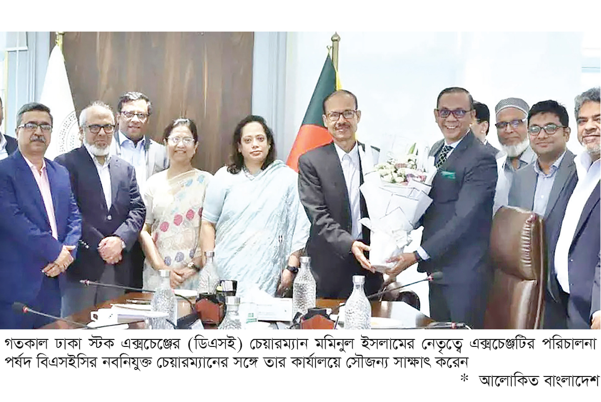 মিউচুয়াল ফান্ড বিধিমালা সংশোধনের উদ্যোগ মিউচুয়াল ফান্ড বিধিমালা সংশোধনের উদ্যোগ