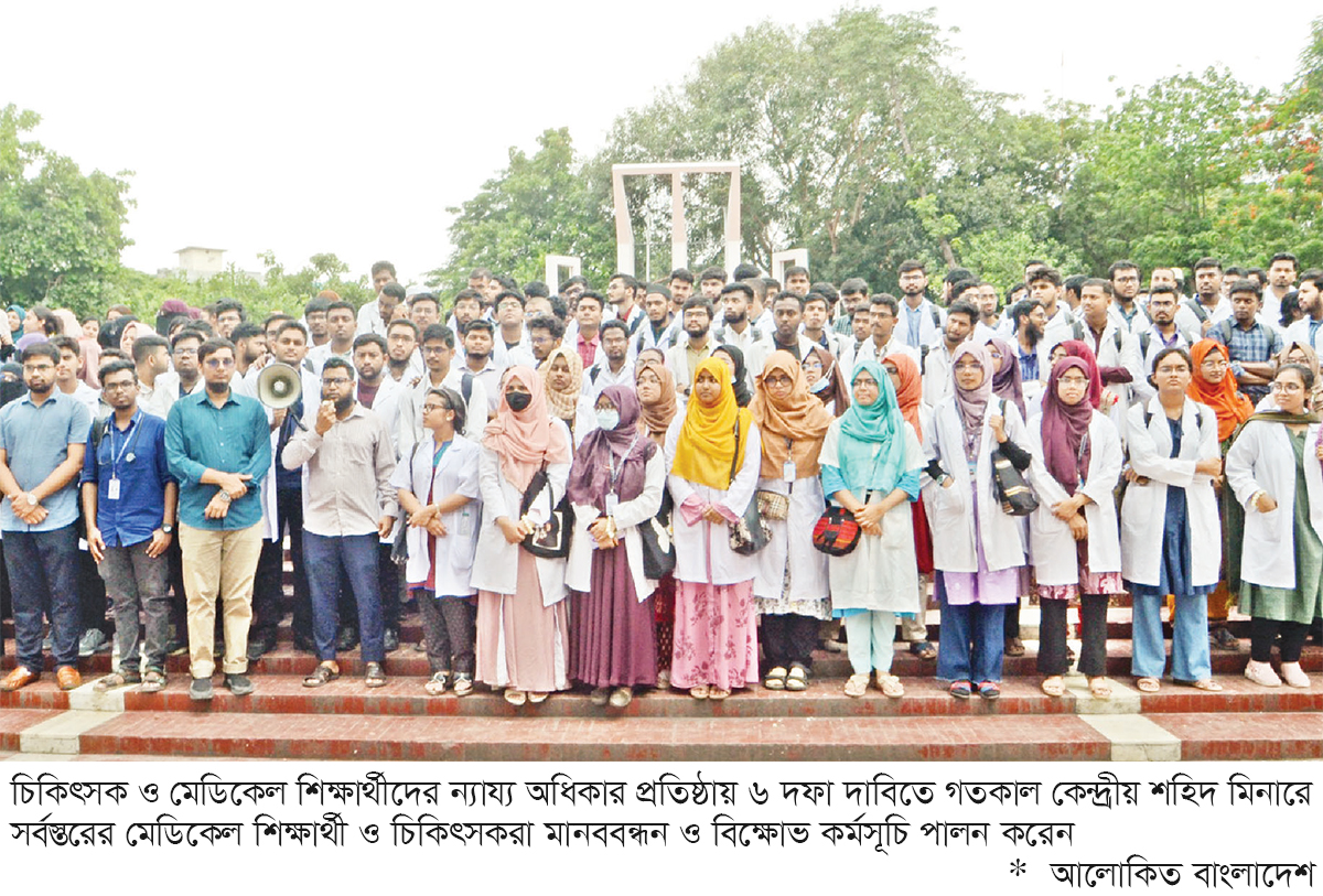 দেশজুড়ে মেডিকেলের ইন্টার্ন চিকিৎসকদের কর্মবিরতি দেশজুড়ে মেডিকেলের ইন্টার্ন চিকিৎসকদের কর্মবিরতি