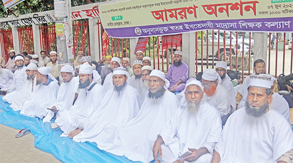 আমরণ অনশন আমরণ অনশন