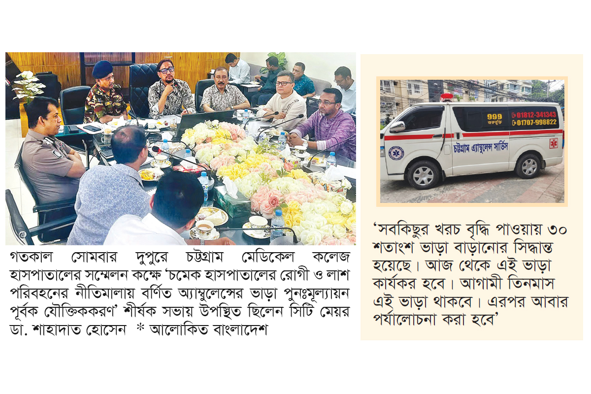এনসিপির সঙ্গে হাতাহাতির পরদিন বাড়ল অ্যাম্বুলেন্স ভাড়া এনসিপির সঙ্গে হাতাহাতির পরদিন বাড়ল অ্যাম্বুলেন্স ভাড়া