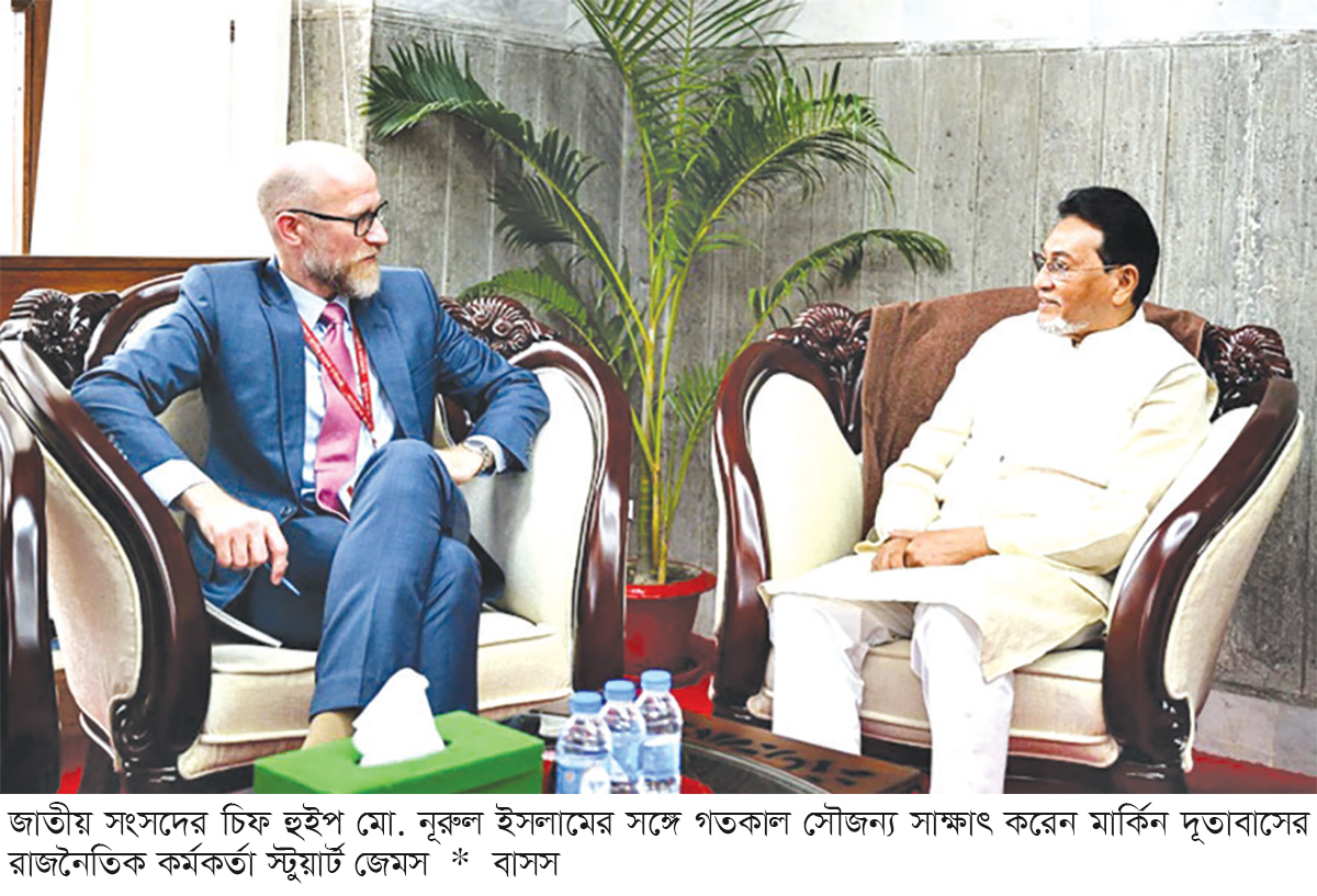 চিফ হুইপের সঙ্গে মার্কিন দূতাবাসের রাজনৈতিক কর্মকর্তার সাক্ষাৎ চিফ হুইপের সঙ্গে মার্কিন দূতাবাসের রাজনৈতিক কর্মকর্তার সাক্ষাৎ