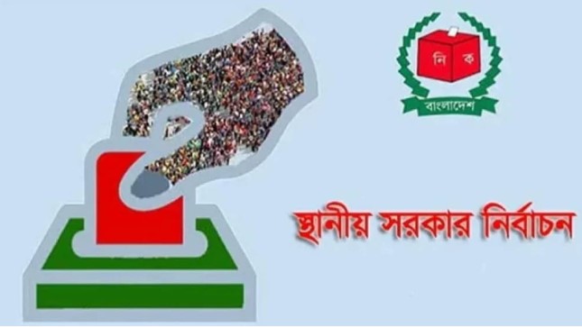 স্থানীয় সরকার নির্বাচনে ৩ হাজার কোটি টাকা চায় ইসি স্থানীয় সরকার নির্বাচনে ৩ হাজার কোটি টাকা চায় ইসি