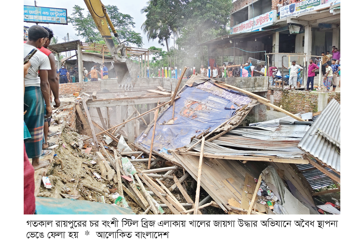 পানি উন্নয়ন বোর্ডের উচ্ছেদ অভিযান পানি উন্নয়ন বোর্ডের উচ্ছেদ অভিযান