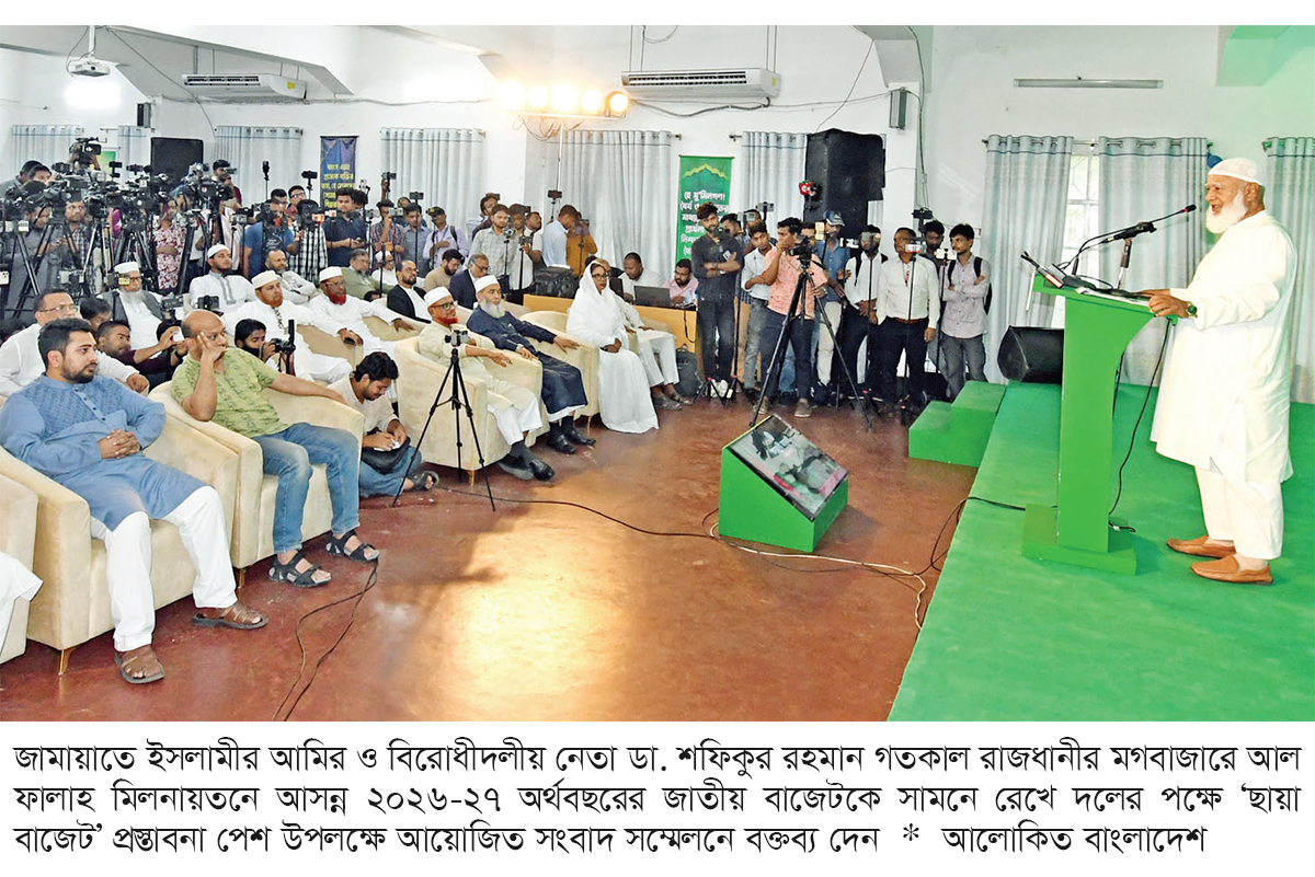 ৮ লাখ ৩৯ হাজার ৫০৫ কোটি টাকার ছায়া বাজেট দিল জামায়াত ৮ লাখ ৩৯ হাজার ৫০৫ কোটি টাকার ছায়া বাজেট দিল জামায়াত