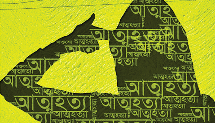 ইসলামে আত্মহত্যার পরিণাম ইসলামে আত্মহত্যার পরিণাম