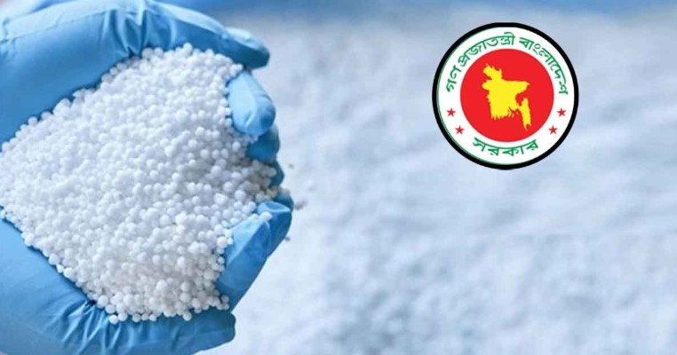 মরক্কো থেকে ৫২৩ কোটি টাকার টিএসপি সার কিনবে সরকার মরক্কো থেকে ৫২৩ কোটি টাকার টিএসপি সার কিনবে সরকার
