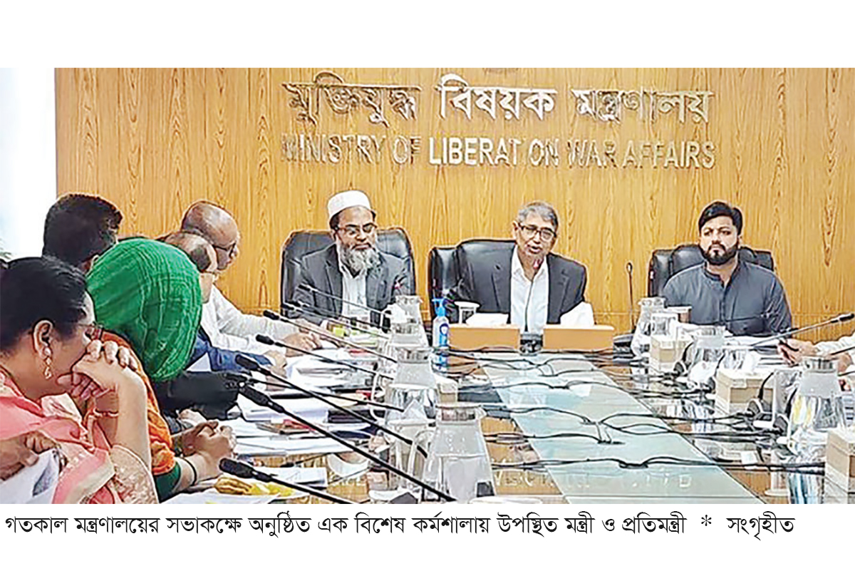 ‘সঠিক মুক্তিযোদ্ধা তালিকা প্রণয়নে আইনি লড়াই জোরদার হবে’ ‘সঠিক মুক্তিযোদ্ধা তালিকা প্রণয়নে আইনি লড়াই জোরদার হবে’