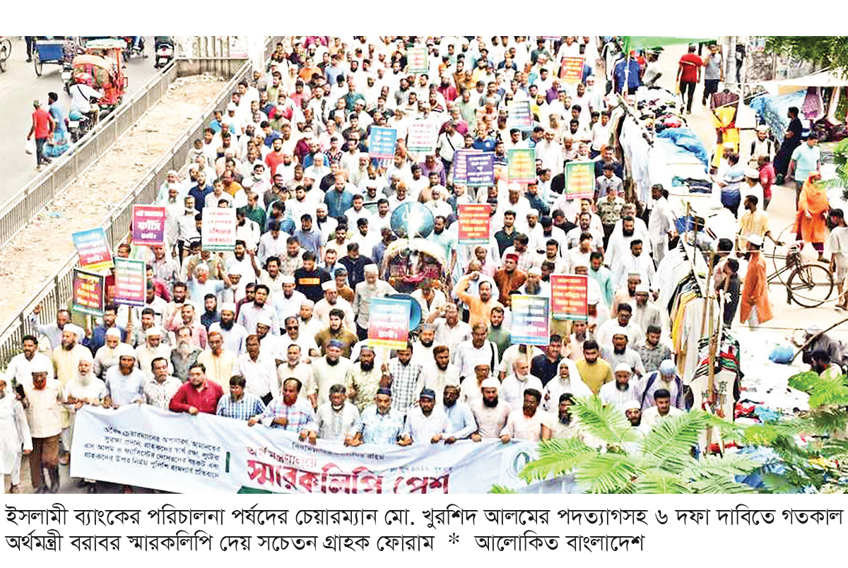সচেতন গ্রাহক ফোরামের ২৪ ঘণ্টার আল্টিমেটাম সচেতন গ্রাহক ফোরামের ২৪ ঘণ্টার আল্টিমেটাম