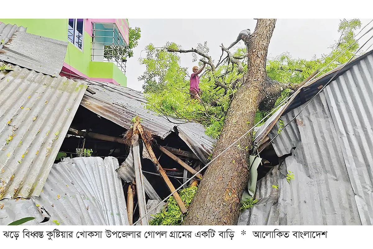 কুষ্টিয়ায় দুই মিনিটের ঝড়ে লণ্ডভণ্ড তিন গ্রাম কুষ্টিয়ায় দুই মিনিটের ঝড়ে লণ্ডভণ্ড তিন গ্রাম