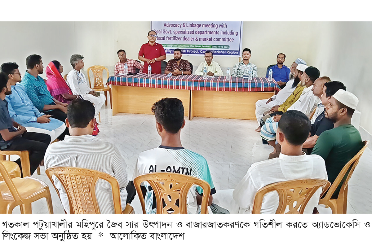 ভার্মি কম্পোস্ট ব্যবহারে গুরুত্বারোপ ভার্মি কম্পোস্ট ব্যবহারে গুরুত্বারোপ