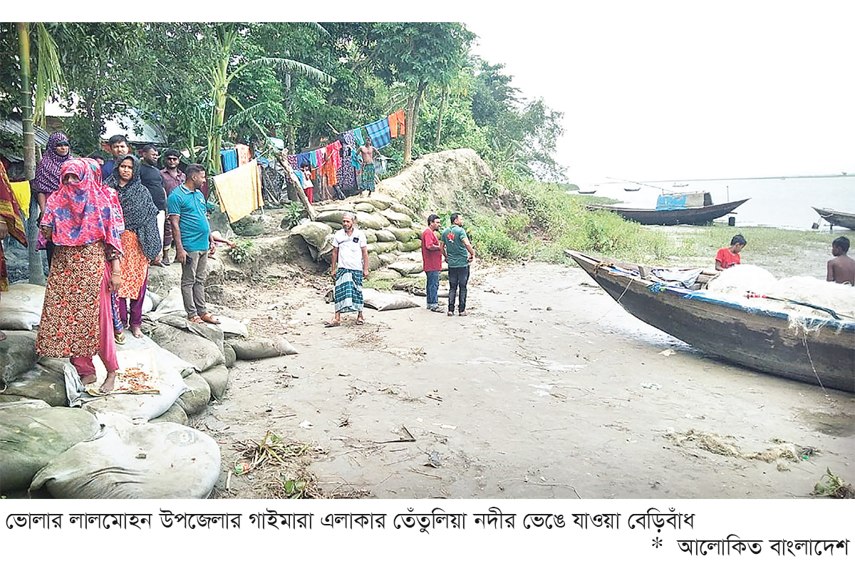 তেঁতুলিয়া নদীর বেড়িবাঁধ ভেঙে ১৪০ পরিবারে আতঙ্ক তেঁতুলিয়া নদীর বেড়িবাঁধ ভেঙে ১৪০ পরিবারে আতঙ্ক