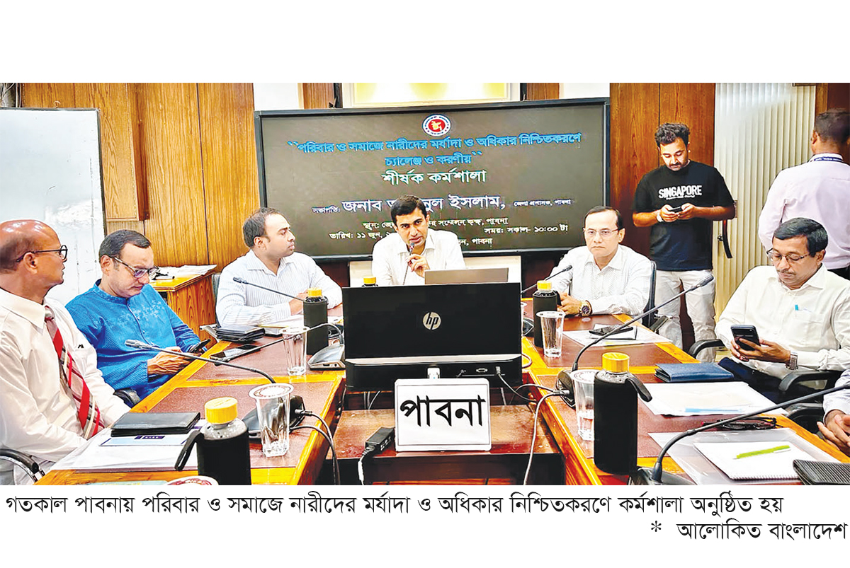 নারীর অধিকার ও মর্যাদা নিশ্চিত করতে হবে নারীর অধিকার ও মর্যাদা নিশ্চিত করতে হবে