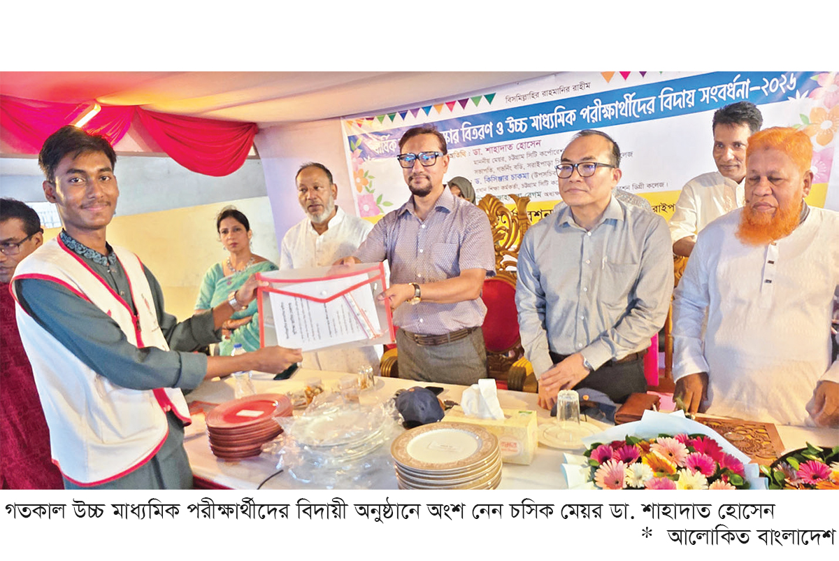 ‘প্রান্তিক মানুষের শিক্ষার অধিকার নিশ্চিতে চসিক কাজ করছে’ ‘প্রান্তিক মানুষের শিক্ষার অধিকার নিশ্চিতে চসিক কাজ করছে’