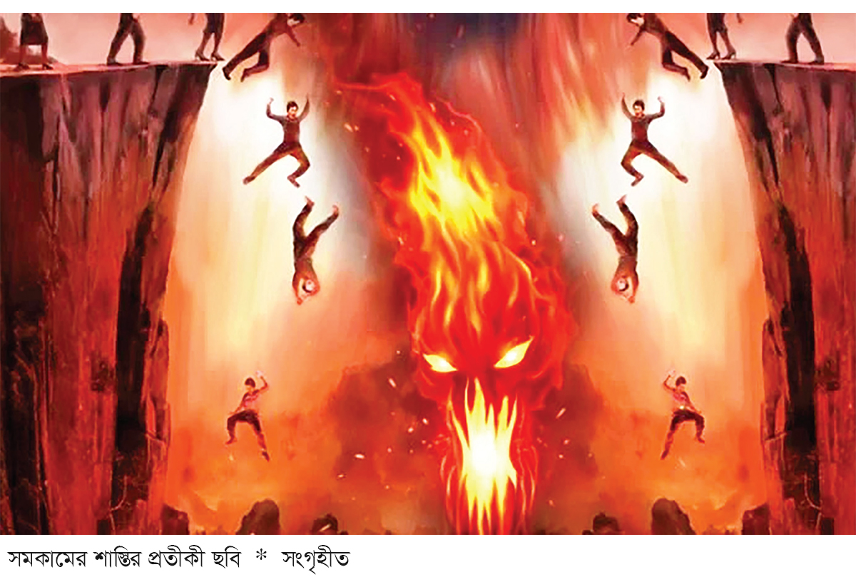 সমকামিতার ফল সমকামিতার ফল