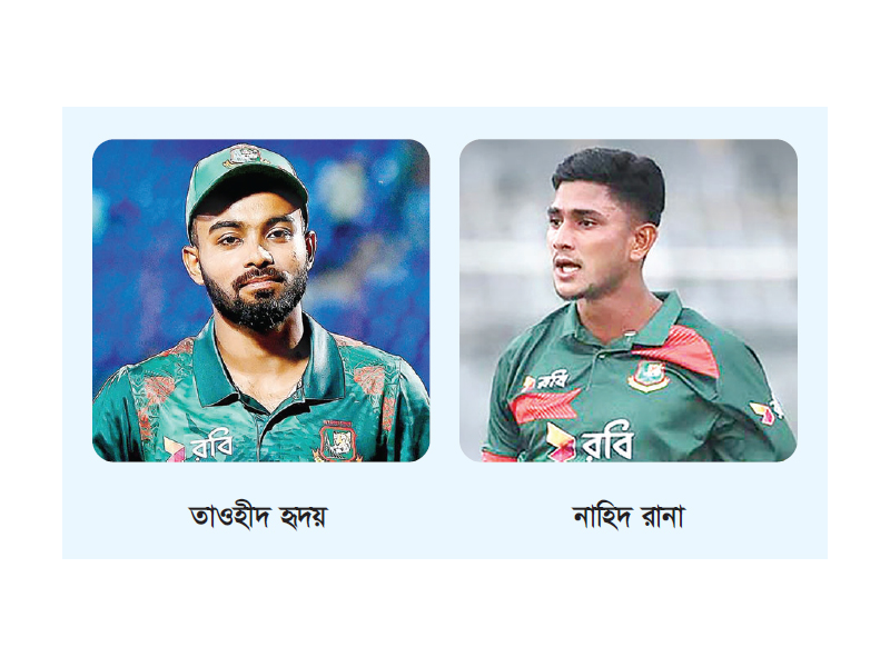 সাইফ-রিপন বাদ ফিরলেন রানা, সহ-অধিনায়ক হৃদয় সাইফ-রিপন বাদ ফিরলেন রানা, সহ-অধিনায়ক হৃদয়