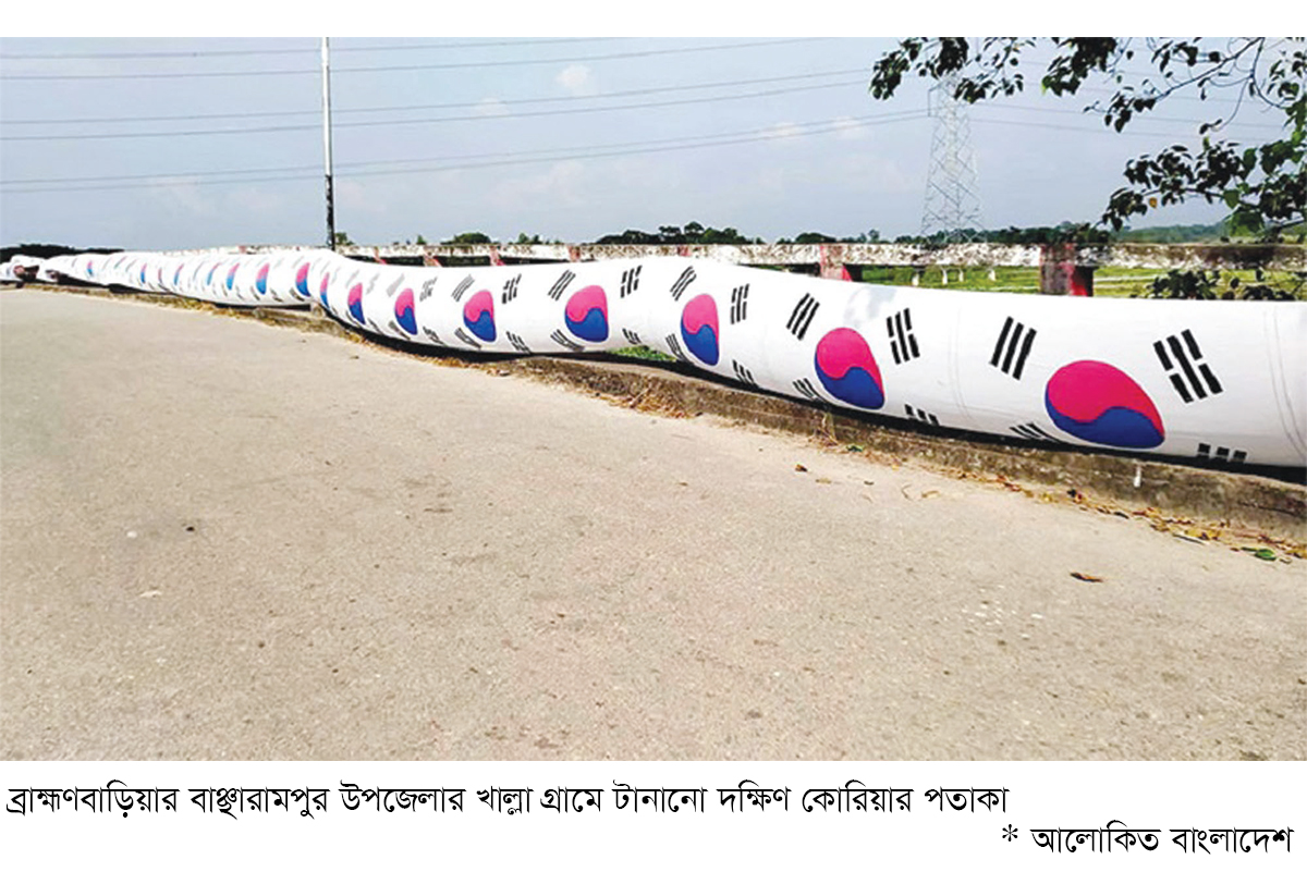 পাঁচ কিলোমিটার পতাকা টানালেন দক্ষিণ কোরিয়ার সমর্থক মন্টু মিয়া পাঁচ কিলোমিটার পতাকা টানালেন দক্ষিণ কোরিয়ার সমর্থক মন্টু মিয়া
