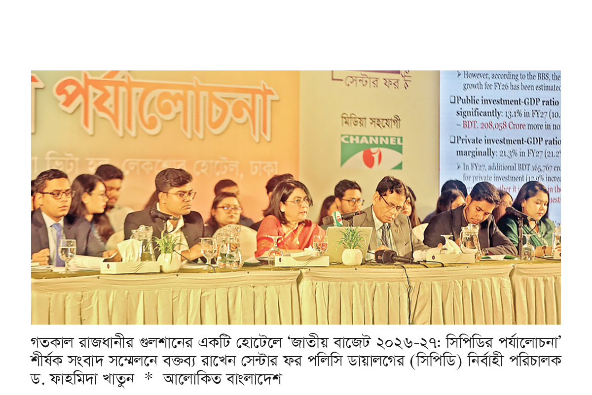 নিম্ন আয়ের মানুষের ওপর করের বোঝা বেশি : সিপিডি নিম্ন আয়ের মানুষের ওপর করের বোঝা বেশি : সিপিডি