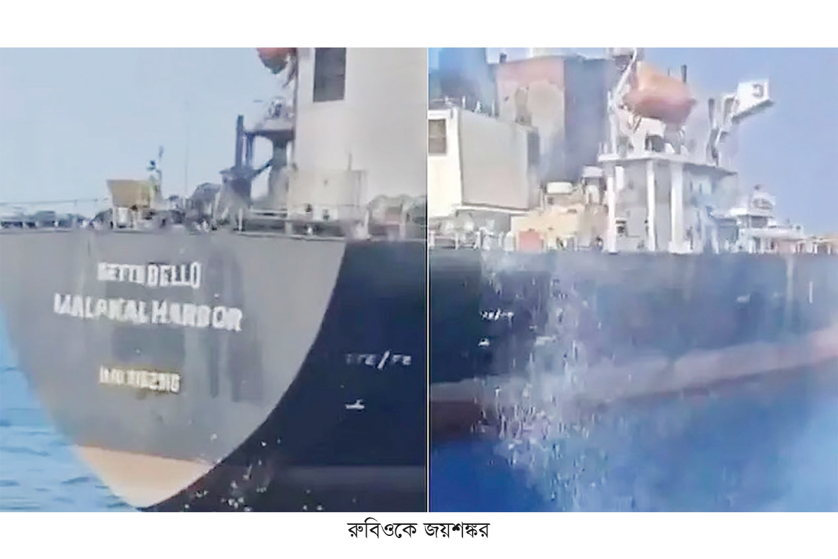 বাণিজ্যিক জাহাজে হামলা ‘সমর্থনযোগ্য নয়’ বাণিজ্যিক জাহাজে হামলা ‘সমর্থনযোগ্য নয়’