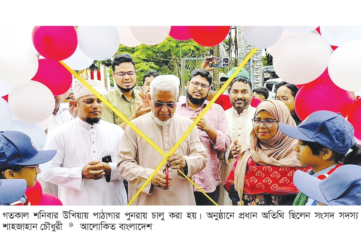 উখিয়ায় পাঠাগার পুনরায় চালু উখিয়ায় পাঠাগার পুনরায় চালু