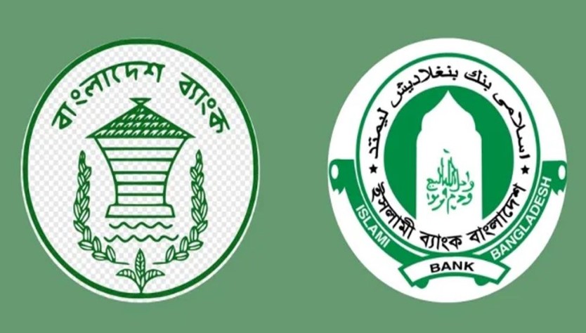 বাংলাদেশ ব্যাংক থেকে আড়াই হাজার কোটি টাকা বিশেষ ধার পেল ইসলামী ব্যাংক বাংলাদেশ ব্যাংক থেকে আড়াই হাজার কোটি টাকা বিশেষ ধার পেল ইসলামী ব্যাংক