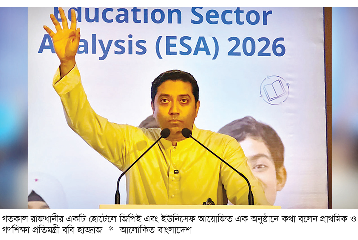 প্রাথমিক শিক্ষকদের ভোগান্তি কমাতে বদলি প্রক্রিয়ায় বড় সংস্কার : ববি হাজ্জাজ প্রাথমিক শিক্ষকদের ভোগান্তি কমাতে বদলি প্রক্রিয়ায় বড় সংস্কার : ববি হাজ্জাজ