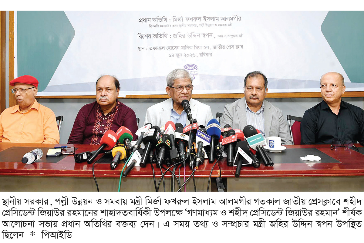 জিয়াউর রহমানের দর্শন গবেষণা না হওয়া ইতিহাসের প্রতি অবিচার জিয়াউর রহমানের দর্শন গবেষণা না হওয়া ইতিহাসের প্রতি অবিচার