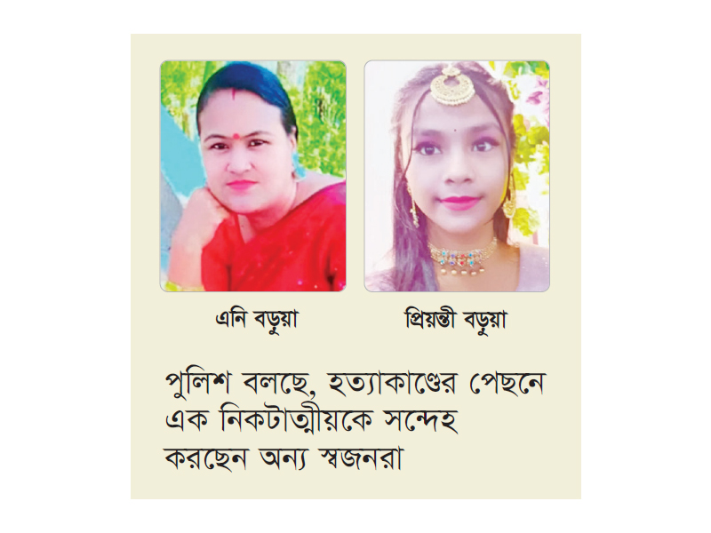 চট্টগ্রামে ঘরে ঢুকে মা ও মেয়েকে কুপিয়ে হত্যা চট্টগ্রামে ঘরে ঢুকে মা ও মেয়েকে কুপিয়ে হত্যা