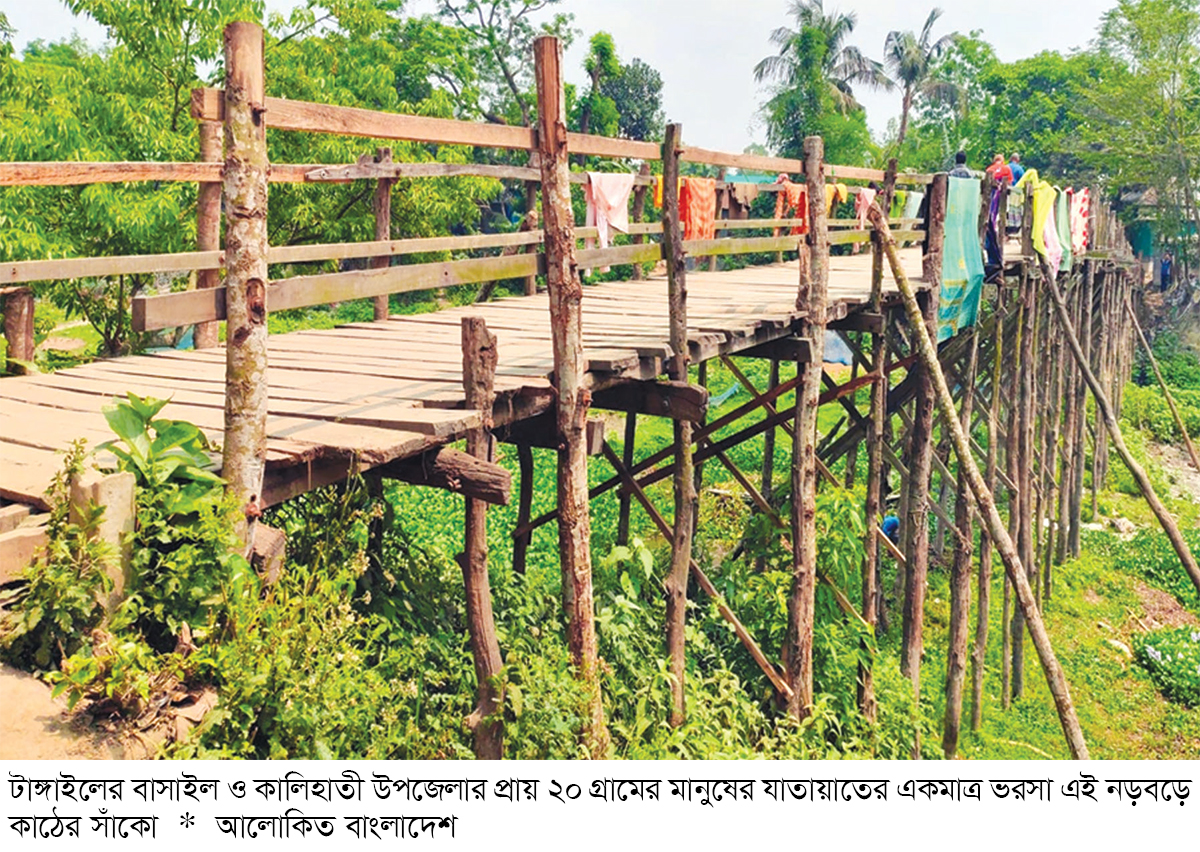 ২০ গ্রামের মানুষের ভরসা নড়বড়ে সাঁকো ২০ গ্রামের মানুষের ভরসা নড়বড়ে সাঁকো