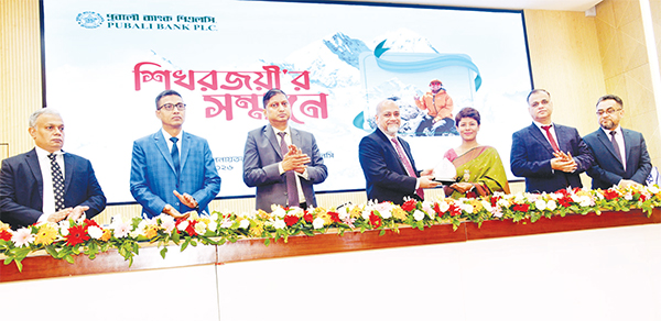 এভারেস্টজয়ী কর্মকর্তা নুরুননাহার নিম্নিকে পূবালী ব্যাংকের সংবর্ধনা এভারেস্টজয়ী কর্মকর্তা নুরুননাহার নিম্নিকে পূবালী ব্যাংকের সংবর্ধনা