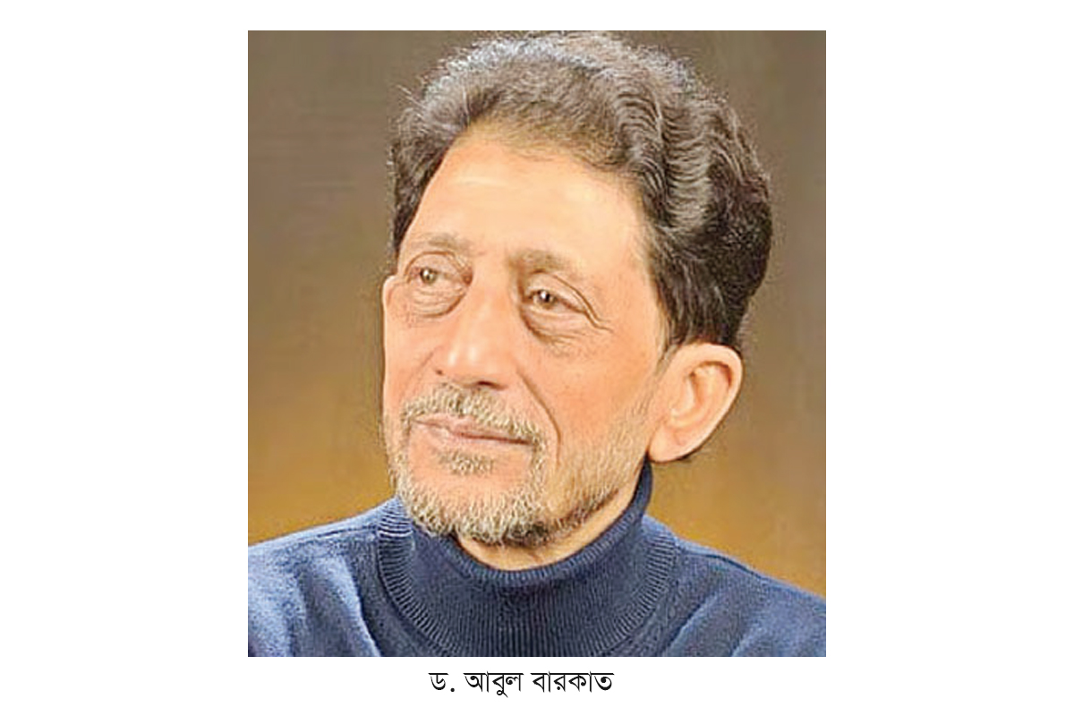 হত্যা মামলায় আবুল বারকাতের জামিন নামঞ্জুর হত্যা মামলায় আবুল বারকাতের জামিন নামঞ্জুর