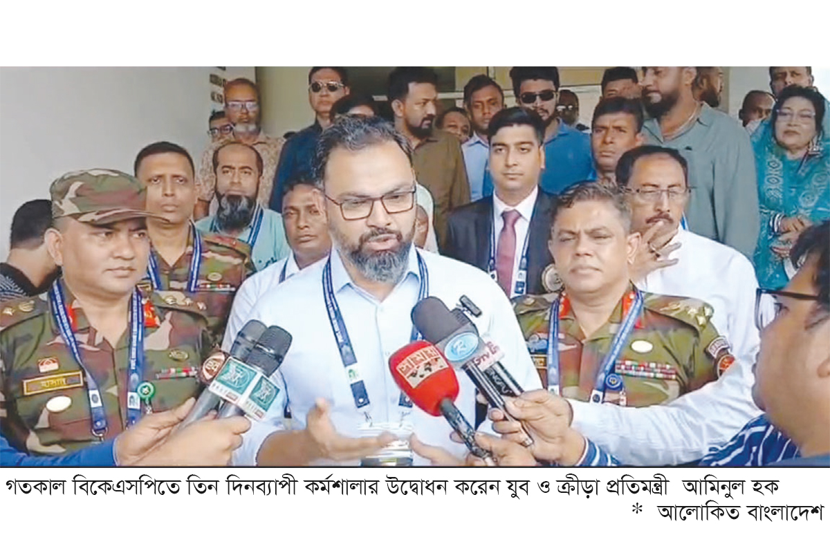 বিকেএসপিতে কর্মশালার উদ্বোধন বিকেএসপিতে কর্মশালার উদ্বোধন
