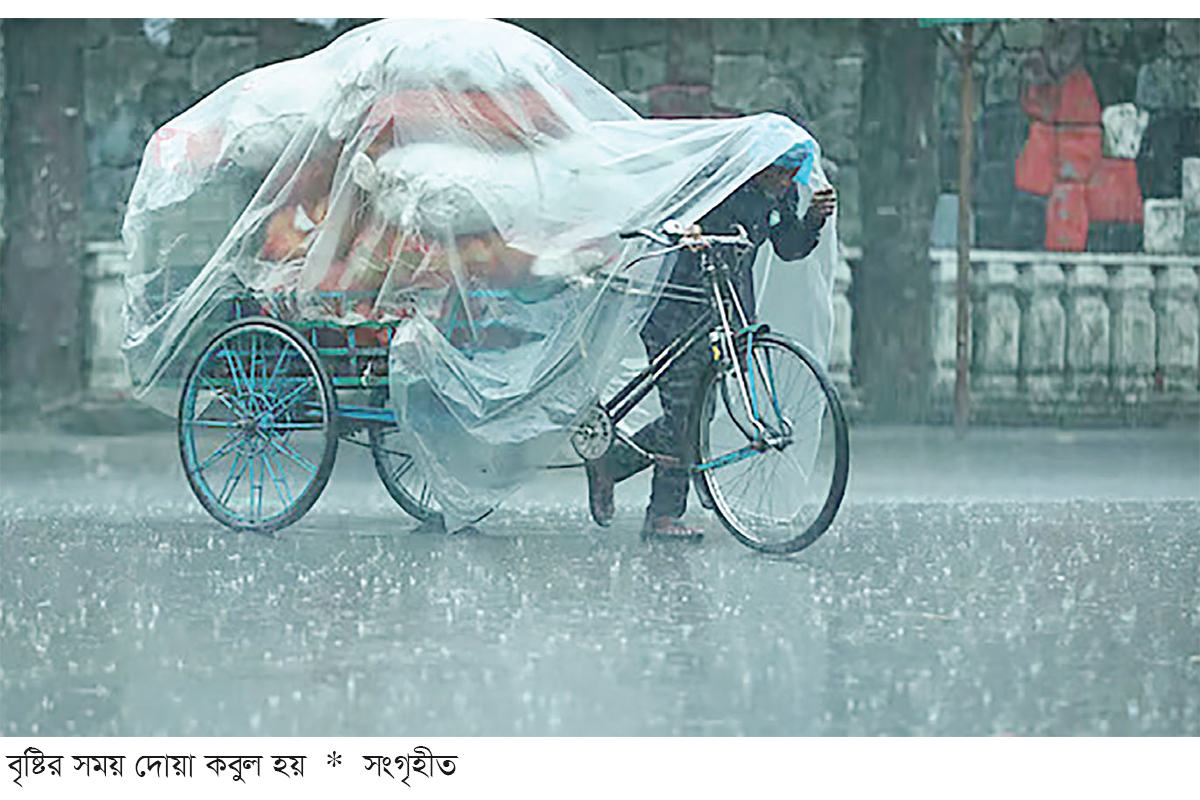 বৃষ্টি আল্লাহর অপার সৃষ্টি বৃষ্টি আল্লাহর অপার সৃষ্টি
