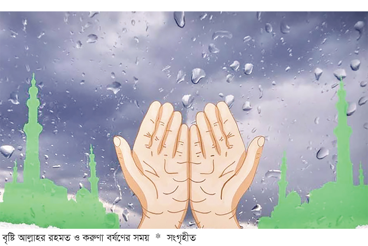 বৃষ্টি সম্পর্কিত দোয়া বৃষ্টি সম্পর্কিত দোয়া