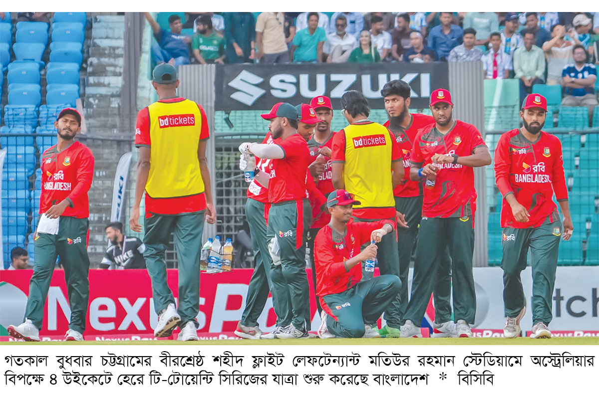 চট্টগ্রামে পথ হারাল বাংলাদেশ চট্টগ্রামে পথ হারাল বাংলাদেশ