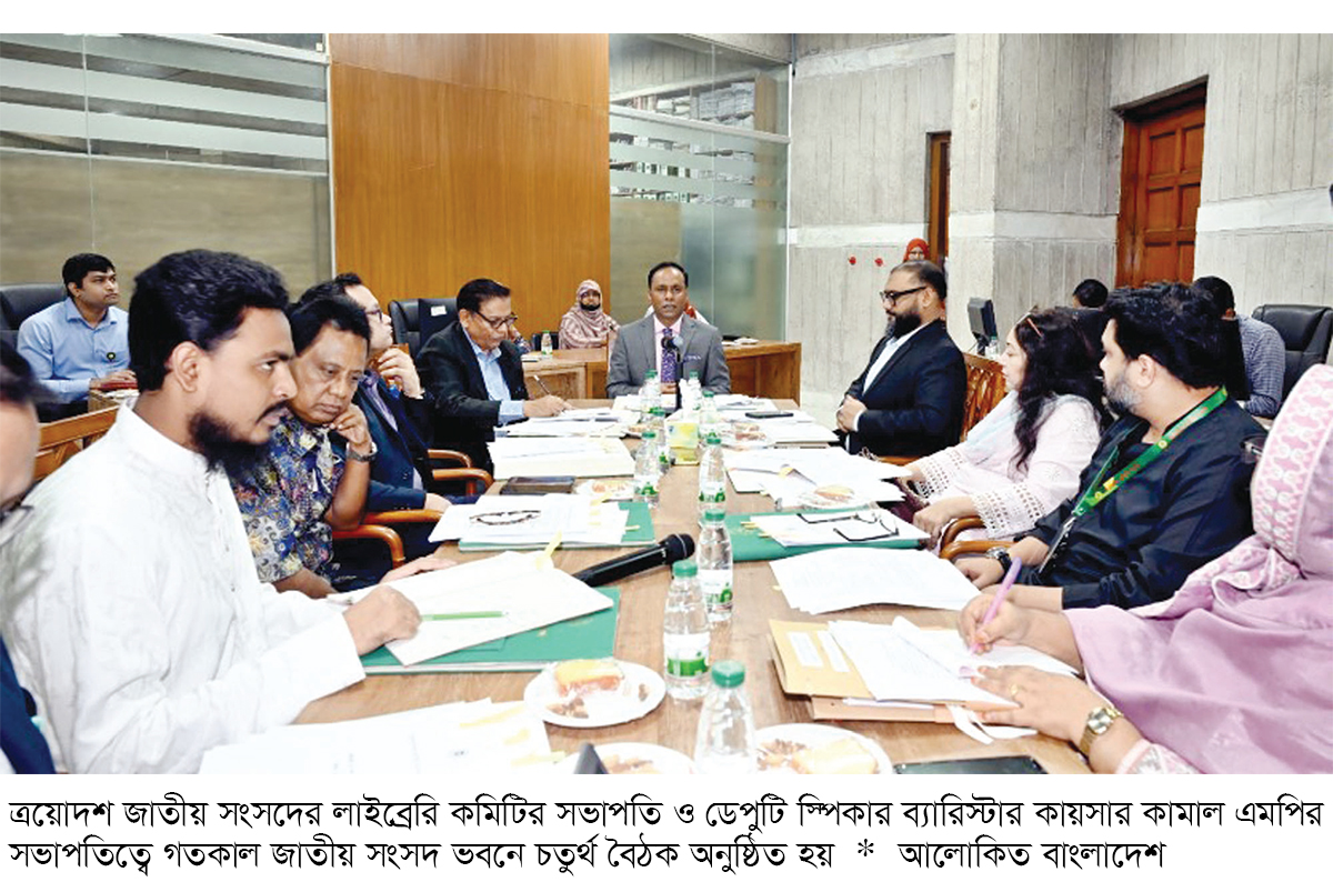 ই-পার্লামেন্টের আওতায় আসবে সংসদ গ্রন্থাগার ই-পার্লামেন্টের আওতায় আসবে সংসদ গ্রন্থাগার