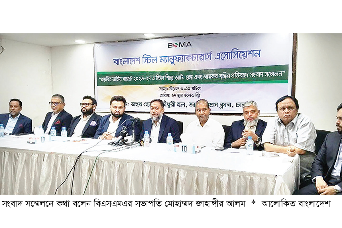 স্টিল উৎপাদনে প্রতিটনে ব্যয় বাড়বে ১২ হাজার টাকা স্টিল উৎপাদনে প্রতিটনে ব্যয় বাড়বে ১২ হাজার টাকা