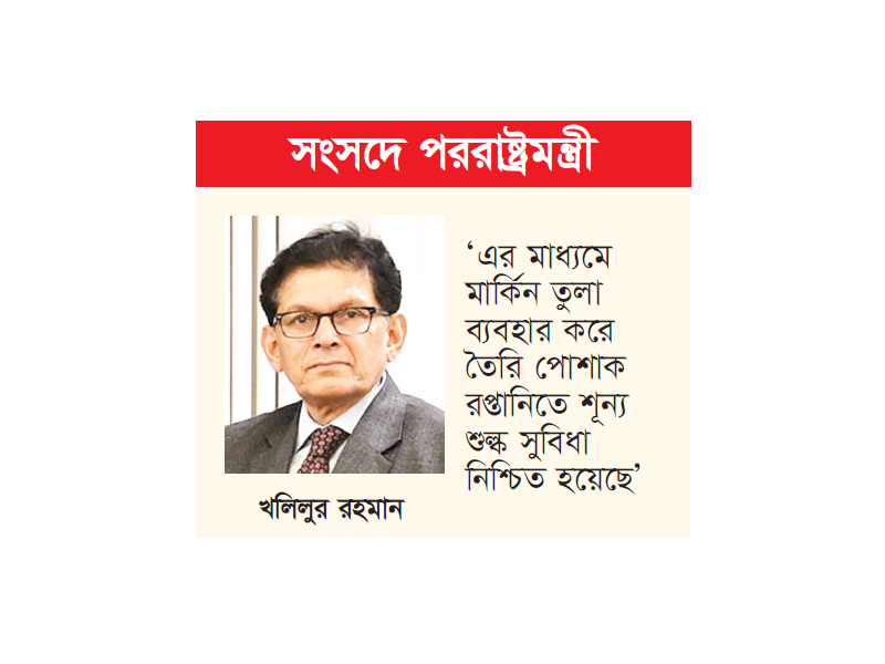 ঢাকা-ওয়াশিংটন চুক্তি বিদেশি বিনিয়োগ টানতে ভূমিকা রাখবে ঢাকা-ওয়াশিংটন চুক্তি বিদেশি বিনিয়োগ টানতে ভূমিকা রাখবে