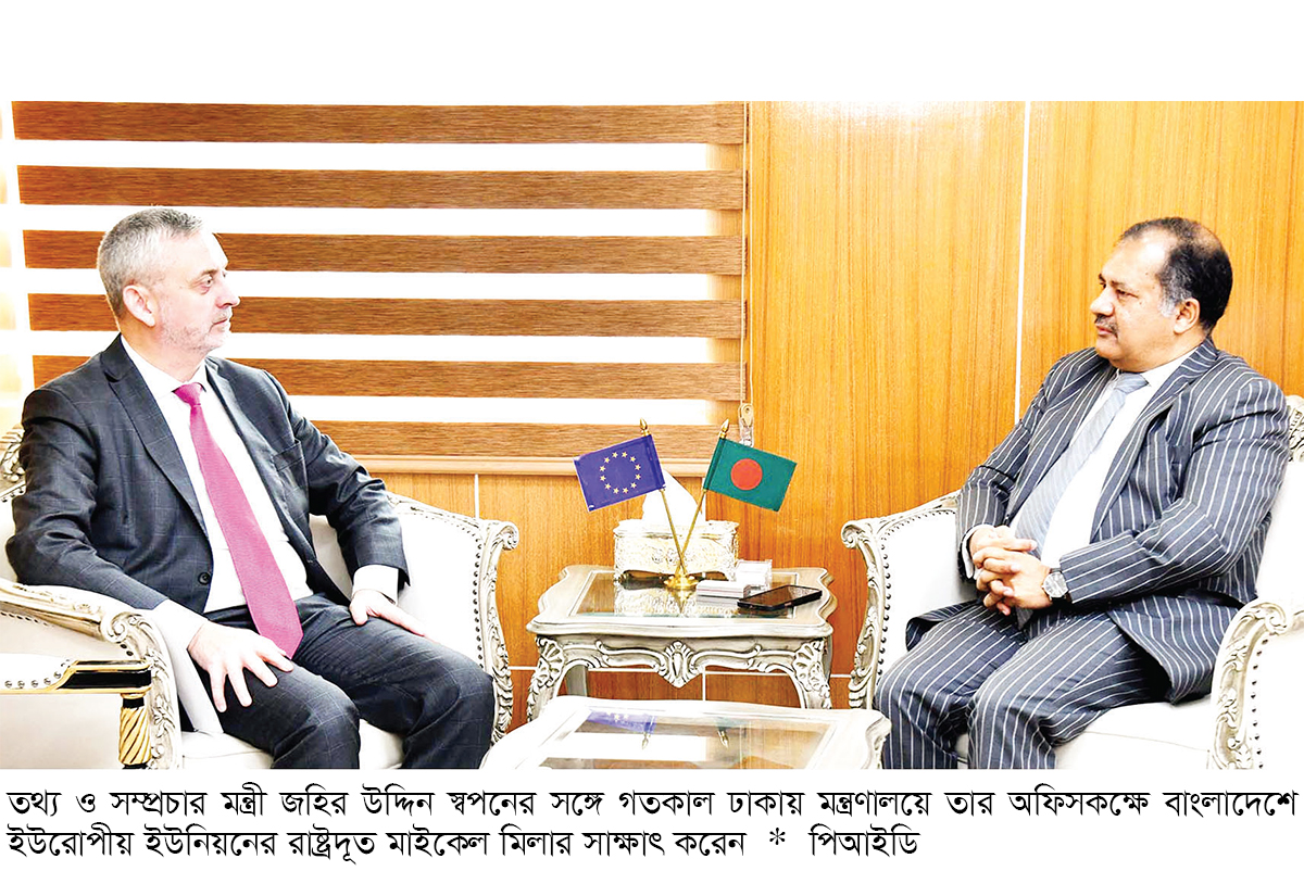 ‘স্বাধীন গণমাধ্যম কমিশন গঠনে অ্যাকশন প্ল্যান তৈরি হচ্ছে’ ‘স্বাধীন গণমাধ্যম কমিশন গঠনে অ্যাকশন প্ল্যান তৈরি হচ্ছে’