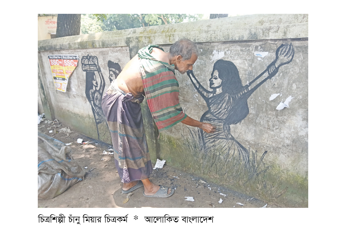 দেয়ালে দেয়ালে ভালোবাসার প্রতিচ্ছবি দেয়ালে দেয়ালে ভালোবাসার প্রতিচ্ছবি