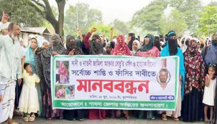 ঈশ্বরদীতে দাদি-নাতনি হত্যা মামলার বিচার দাবিতে মহাসড়ক অবরোধ ঈশ্বরদীতে দাদি-নাতনি হত্যা মামলার বিচার দাবিতে মহাসড়ক অবরোধ